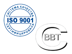 Сертифицирован по ISO9001 и ВВТ
